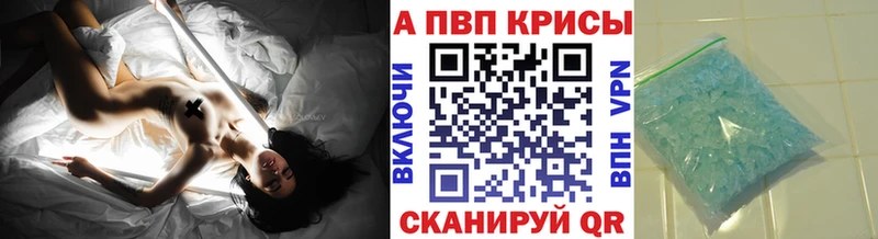 мега сайт  Ленинск  Alpha-PVP VHQ 