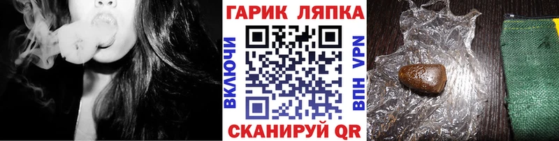 ГАШ Ice-O-Lator  как найти наркотики  Ленинск 