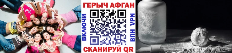 ГЕРОИН хмурый  Ленинск 