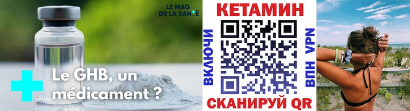 ОМГ ОМГ ссылка  Ленинск  КЕТАМИН VHQ 