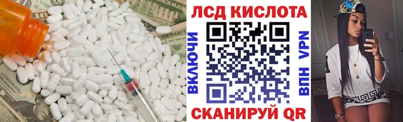 ЛСД экстази кислота  маркетплейс телеграм  Ленинск  где найти наркотики 