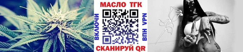 ТГК вейп с тгк  купить наркоту  кракен зеркало  Ленинск 